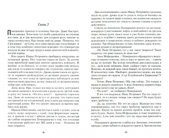 Юрий Сидоров: Пробуждение