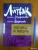 Литвак, Епифанцева, Шафранова: Логика и жизнь. Учебное пособие