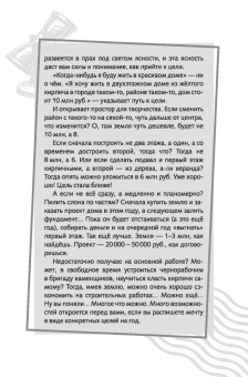 Вячеслав Оробинский: Повелитель времени. Учись планировать у юриста