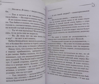 Андрей Асковд: Как мы с Вовкой. Зимние каникулы. Книга для взрослых, которые забыли о том, как были детьми
