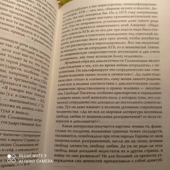 Владимир Бушин: Неизвестный Солженицын. Гений первого плевка…
