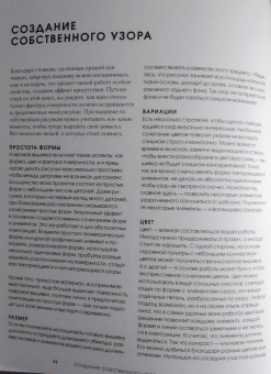 Арунна Куннораж: Ковровая вышивка. Простота и элегантность в пошаговых мастер-классах