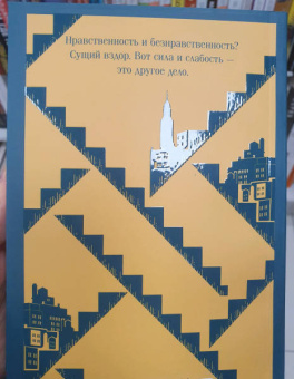 Теодор Драйзер: Финансист