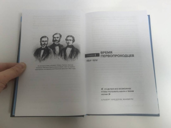 Райнхольд Месснер: Письма из Гималаев