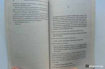 Нил Уолш: Беседы с Богом:  Необычный диалог. Книга 3