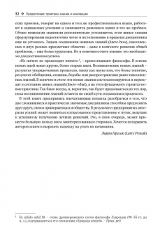 Мицуфуджи, Хардинг, Мозер: Интеграция управления программой и системной инженерии. Методы, инструменты и организационные систем