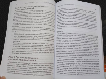 Маккей, Дэвис, Фаннинг: Контролируй мысли и чувства. Когнитивно-поведенческий подход