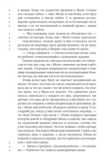 Белинда Танг: Карта утрат