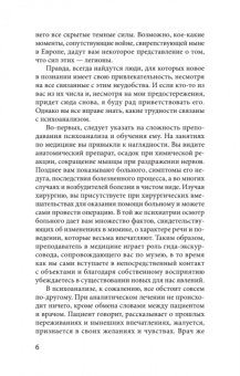 Зигмунд Фрейд: Введение в психоанализ. Лекции