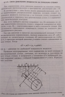 Беленков, Лепешкин, Михайлин: Гидравлика и гидропневмопривод