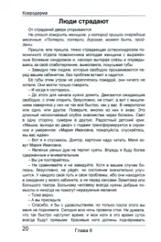 Николай Шаталов: Ксеродерма