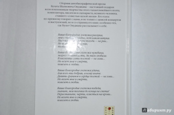 Булат Окуджава: Девять граммов в сердце...