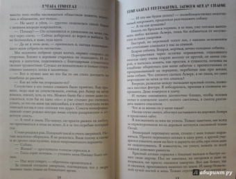 Купава Огинская: Прикладная некромантия. Записки между страниц