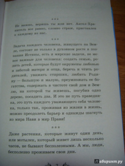 Панова, Ткаченко: Что нас ждет после смерти? Или История одной любви