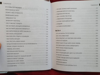 Наталья Краснова: Черно-белая книга. 100 вопросов и 100 ответов о любви и отношениях