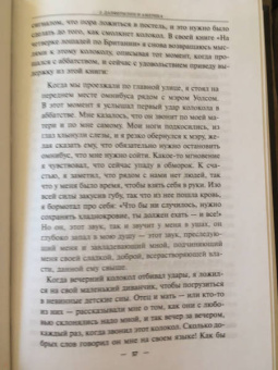 Эндрю Карнеги: Автобиография. Евангелие богатства
