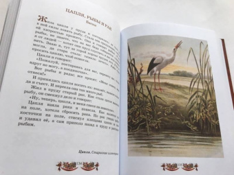 Лев Толстой: Русская книга для чтения