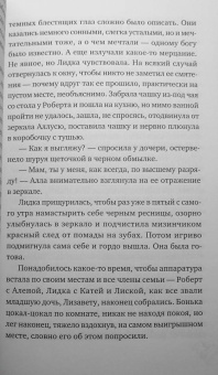 Екатерина Рождественская: Шуры-муры на Калининском