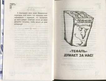 Михаил Задорнов: WWW.MUSOR.RU
