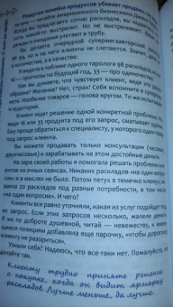 Анна Новикова: Практика Таро - консультирования. С нуля до профи