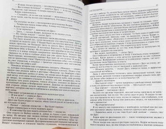 Теодор Драйзер: Сестра Керри. Дженни Герхардт. Гений. Полное издание в одном томе