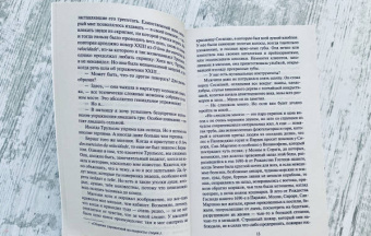 Жауме Кабре: Я исповедуюсь