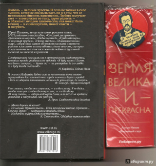 О странностях любви...