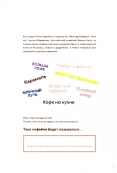 Юстина Березницкая: Кофейня. Мой первый бизнес