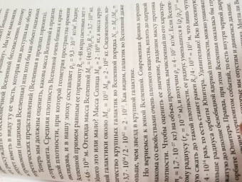 Владимир Сурдин: Темная сторона Вселенной