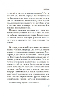 Торнтон Уайлдер: Мост короля Людовика Святого