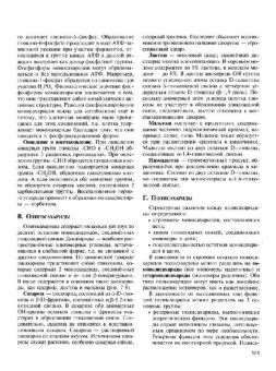 Авдеева, Алейникова, Андрианова: Биохимия. Учебник