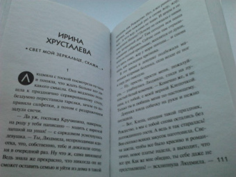 Устинова, Серова, Арсеньева: Рождественские детективные истории