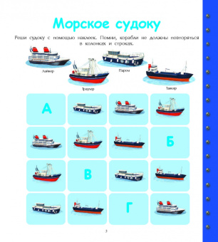 На море