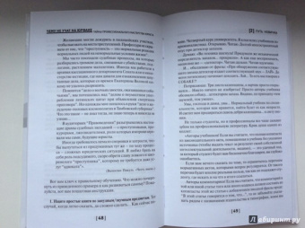Вячеслав Оробинский: Чему не учат на юрфаке. Тайны профессионального мастерства юриста