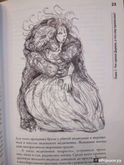 Андрей Буровский: Разные человечества. "Эволюция. Разум. Антропология"