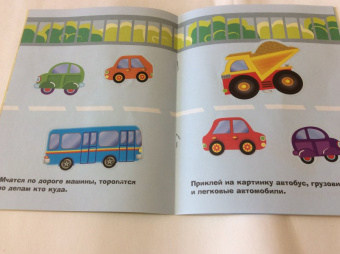 Лариса Маврина: Наклейки для самых маленьких. Выпуск 17. Грузовик