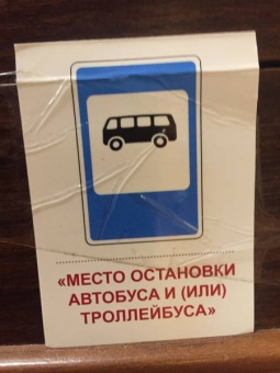 Раздаточные карточки Дорожные знаки, 16 карточек