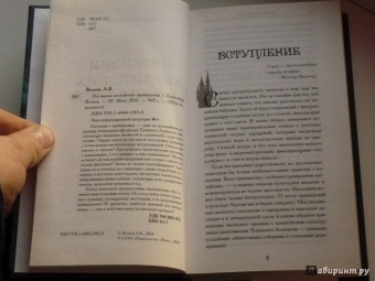 Александр Волков: Из жизни английских привидений