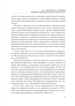 Губин, Лаппо-Данилевский, Харитонова: Классика предпринимательского права. Том I