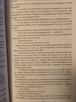 Робин Хобб: Сага о Фитце и Шуте. Книга 2. Странствия Шута