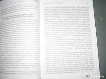Роберт Кэмп: По страницам книги Семи Гроз