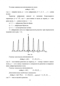 Файруза Сабирова: Физика. Сборник тестовых задач. Оптика. Квантовая физика. Учебное пособие для вузов