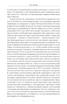 Дональд Даттон: Абьюзивная личность. Насилие и контроль в близких отношениях