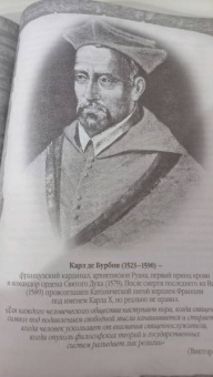 Виктор Гюго: Собор Парижской Богоматери