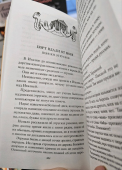 Кир Булычев: Тайны Древнего мира. Тайны античного мира