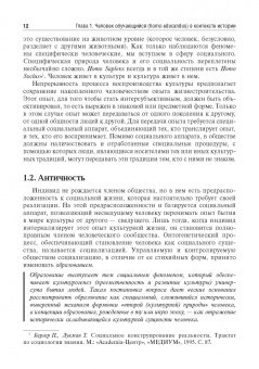 Михаил Лукацкий: Педагогика. Учебное пособие