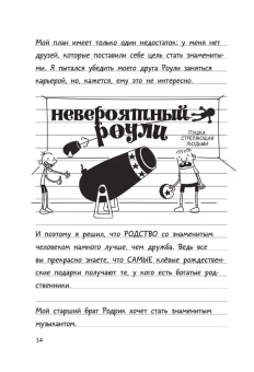 Кинни Джефф: Дневник слабака-17. Полный Бамперс