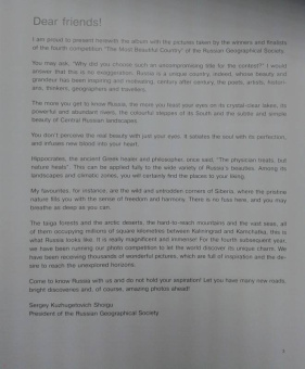 Россия - самая красивая страна. Фотоконкурс 2018