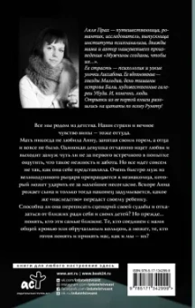 Ляля Прах: Запах неотправленных писем. Пробуждение