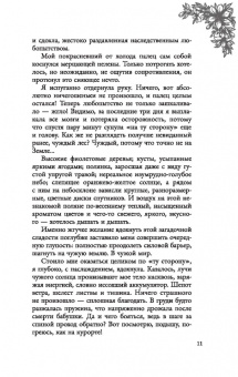 Ольга Гусейнова: Счастье для ведьмы